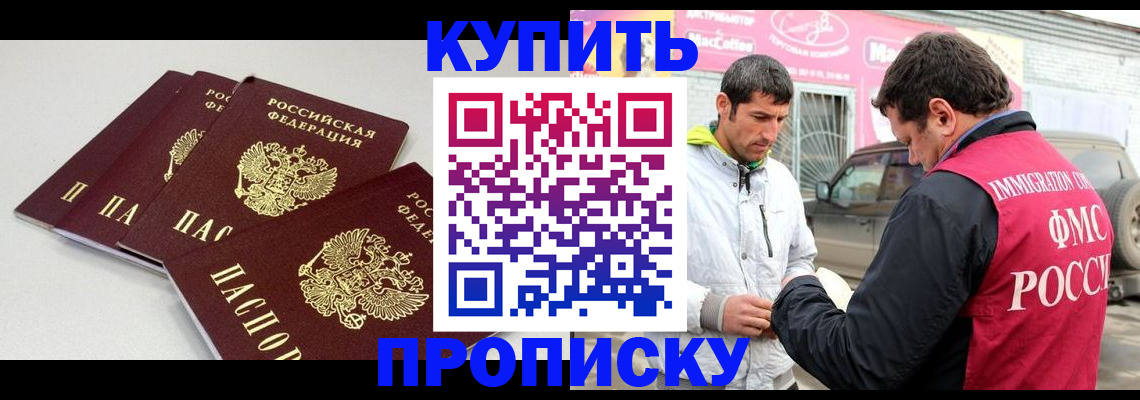 временная регистрация адрес в Егорьевске