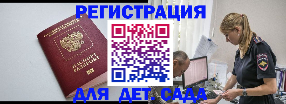 временная регистрация 2025 в Егорьевске