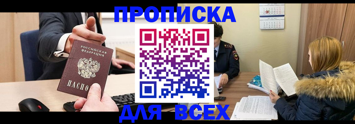 временная регистрация поиск в Егорьевске