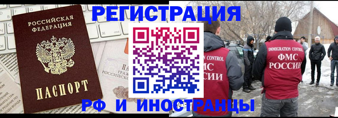временная регистрация собственник в Егорьевске