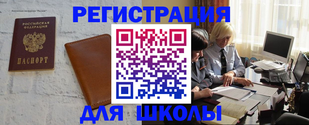 временная регистрация собственник в Егорьевске