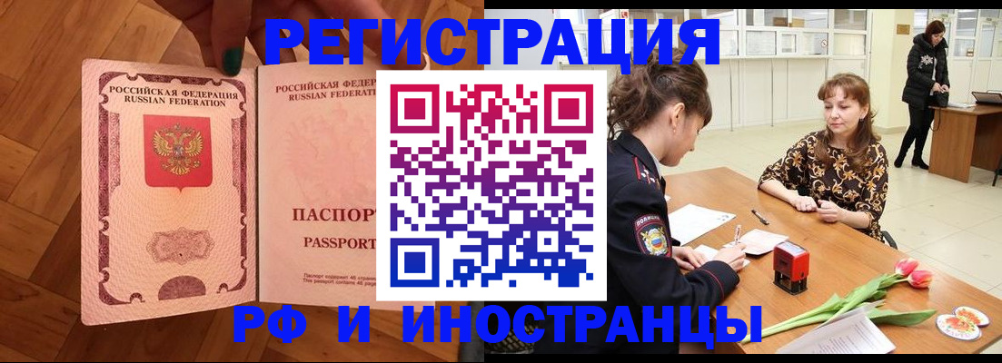 временная регистрация госуслуги в Егорьевске