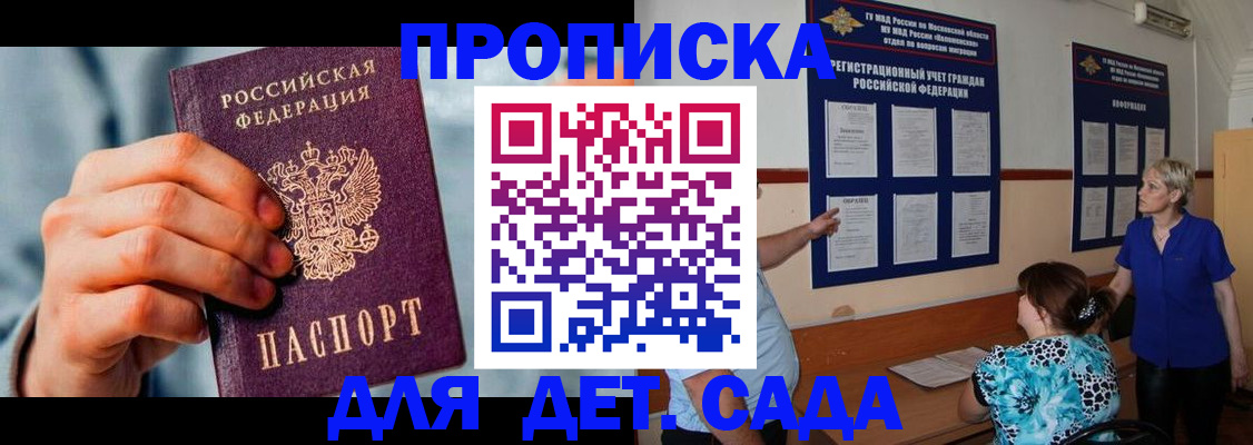 найти адрес прописки в Егорьевске