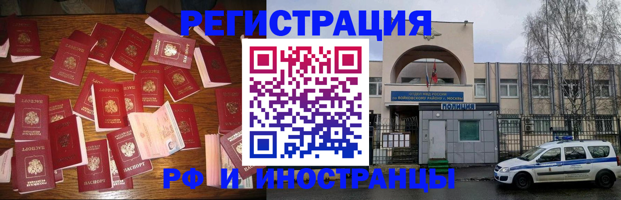временная регистрация недорого в Егорьевске